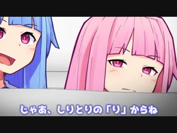 しりとりしよー？