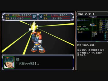 迫真スパロボα部・人類に逃げ場なしの裏技.mp30