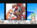 【AI童話】「わらしべ長者」をAIの力でニンジャスレイヤー風にしてみた・その2(2024/03/07)