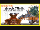 【.hack//G.U. Vol.2君思フ声】配信の裏で爆走するバイク【ゲーム実況】