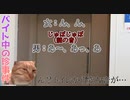 トイレで何してん