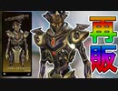 絶対に買え！最強の超激レアスキン「ソウルレスセントリー」が再販！！【プレステージスキン】【コレクションイベント】【スーパーレジェンド】【リーク】【APEX LEGENDS/エーペックスレジェンズ】