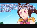 ウマ娘プリティーダービーチャンピオンズミーティングsprint２