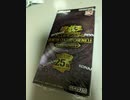 遊戯王開封動画QUARTERCENTURY CHRONICLEside:UNITY