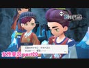 □■ポケモンSV 藍の円盤をまったり実況 part20【女性実況】