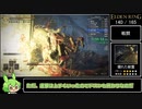 エルデンリング 全ボス(165体) バグなし Speedrun IGT 5:37:08 Part10/11