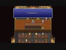 [FF6]第12回(12-3) 競売の落札者