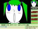 STACY CLIP