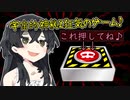 100年も愛された世界を体験♪　ようこそクトゥルフ神話TRPGへ【3分沼落ち動画投稿祭】