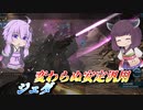【バトオペ2】結月ゆかりと困ったら乗ればなんとかなる汎用【ジェダLv1】【VOICEROID実況】