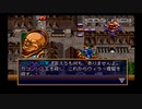 ラングリッサーⅣ ゆっくり実況プレイ Part42