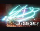 【AC6】何食らっても爆散する状態の傭兵【Part24】