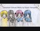 Sainomori Gakuen Mobu English subtitled(audioJapan)PG12 Self-written novel reading[psychic+Horror]