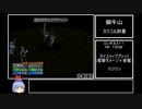 【PS2】ペルソナ２罪・罰RTA　１７:２７:２３　Part８