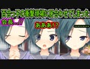 【エロゲ実況】140　恋する乙女と化してたサバサバ系美少女が可愛い【サノバウィッチ】