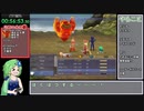 【再走】FF4(3D REMAKE)モンスター図鑑完成RTA　12:48:00【part2】
