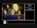 【PS2】ペルソナ２罪・罰RTA　１７:２７:２３　Part９