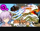 【ARK:SE/MOD】#5 金属製のトカゲと戯れるARK【ソフトウェアトーク実況】