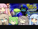 【風のクロノア１】琴葉茜と葵のファントマイル冒険 part04【VOICEROID実況】