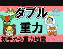 【重力パ】1ターン目から重力地震-part.68-【ポケモンSVゆっくり対戦実況】
