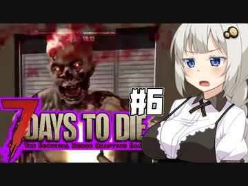 【7dtd】初心者サバイバーあかりちゃん、バイカーを目指す.#6