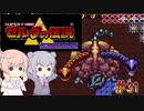 【CeVIO実況】六花ちゃんに遊んでもらう神々のトライフォース#31【ボイスピ実況】
