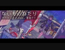 ないものねだり / ササキミュー feat. 重音テトSV