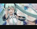 よくばりミルキーウェイ  / 初音ミク