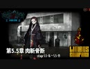 [Limbus Company] 5.5章 肉斬骨断 5.5-16~5.5-19 [ｽﾄｰﾘｰ見たい人向け]