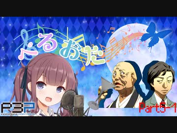 【P3P】ただ歌いたいだけのぺるおた3　part5-1【ネタバレ注意】