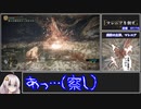 【ELDEN RING】レベル1カンスト　全追憶ボス撃破RTA　2時間53分15秒　part2/3【VOICEROID実況プレイ】