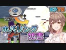【KPTB】ホバリング妨害【ドラゴンボールザブレイカーズ/CeVIO AI実況プレイ】