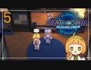 【SO2R】引っ越していったあの子に勧めて貰った星をめぐる物語に今、旅立つ【Part5】