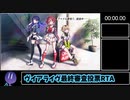 ヴイアライブ最終審査投票RTA【vα-liv】【紲星あかり】