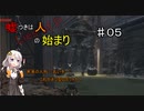 【Lies of P】嘘つきは人の始まり♯５