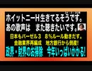 24・2・25朝　政・財界のお掃除は　今年いっぱいかかる見通し？