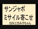 ウクライナ、ミサイル足りないそうです。それって大量に〇する道具ですよね
