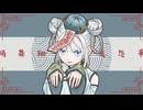 キョンシー・イン・ラブ/ 朝野パン feat. 知声