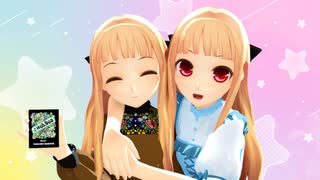 【再現MMD】妹レア様でチェルシーのCM再現