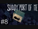 崩れ落ちる世界【SHADY PART OF ME】#8