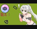 【フリーゲーム】棒を刺して中を作るクロワちゃん【COEIROINK実況】