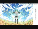 【初音ミクNT】 君が描くストーリー 【オリジナル】