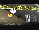 何かが変わり始めた【レビュー平均4.8の神ゲー『7年後で待ってる』】#29