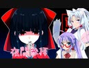 【ウーナーチャンネル(オフ版)】「夜間参拝  Visiting Shrine at Night」怖い話を聞きに行こう！
