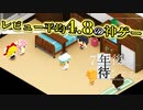 この6人で、いつまでも。【レビュー平均4.8の神ゲー『7年後で待ってる』】#32 #last