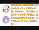 ゆづきずミニコント #2