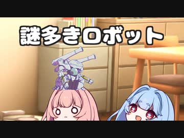 ちっちゃ琴葉　Ｔちゃんの野望①