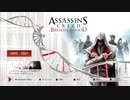 アサシンクリード ブラザーフッド part.1【ゲーム実況＠変化】