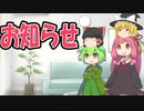 【お知らせ】今後の動画投稿について