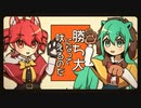 ロア×ロア / セノトウ feat. 重音テト・初音ミク